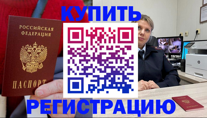 регистрация для школы в Реутове