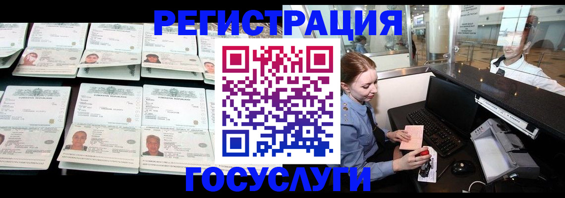 временная регистрация адрес в Реутове