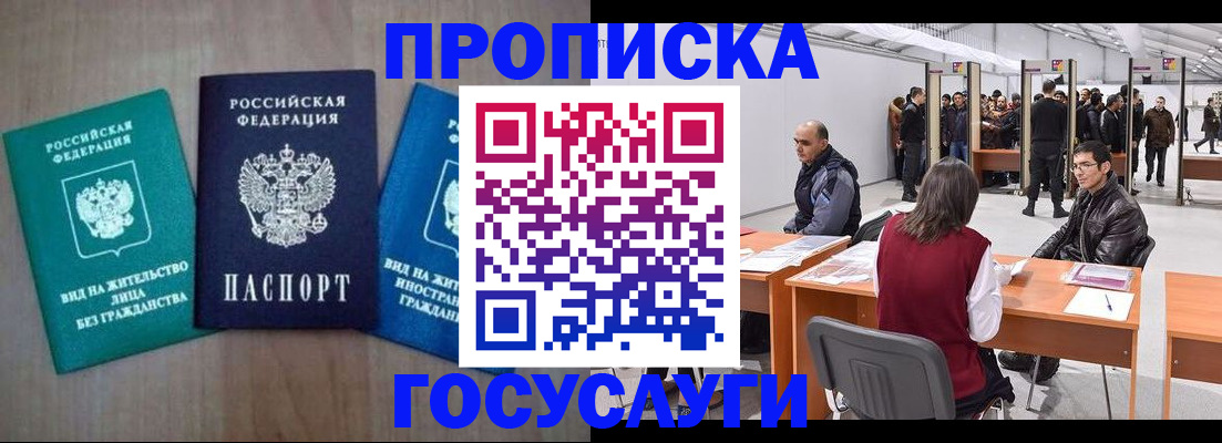 найти адрес прописки в Реутове