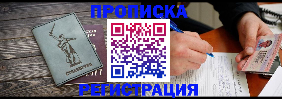 регистрация для школы в Реутове