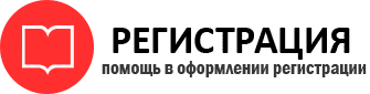 прописка в Реутове id46812